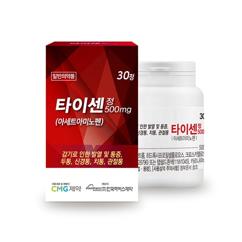 타이센정500mg(아세트아미노펜)
