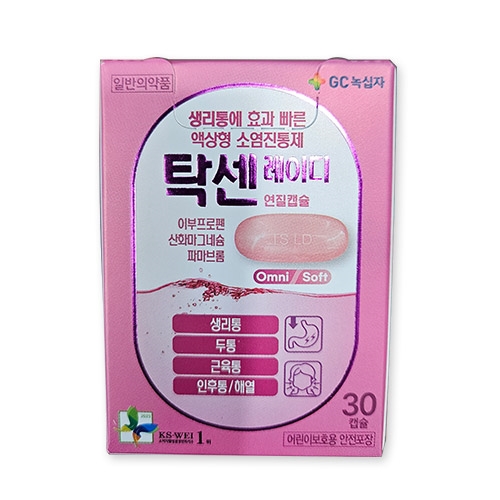 탁센레이디연질캡슐
