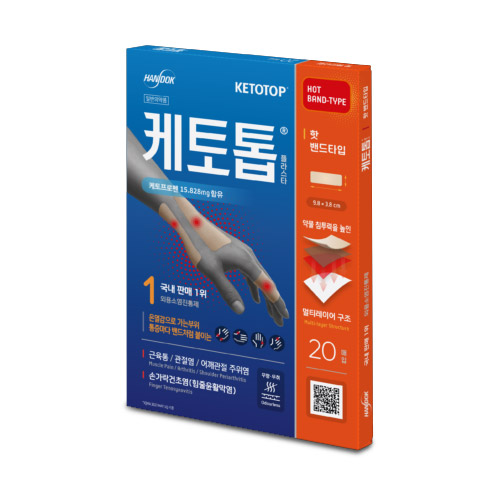 케토톱플라스타 핫 밴드