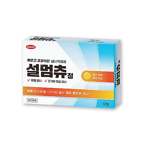 설멈츄정