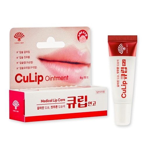 큐립연고