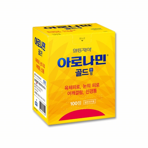 아로나민골드원정