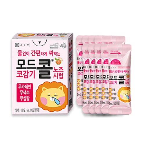모드콜노즈시럽(소아용)