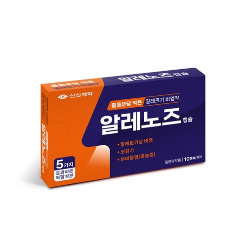 알레노즈캡슐(15세이상)