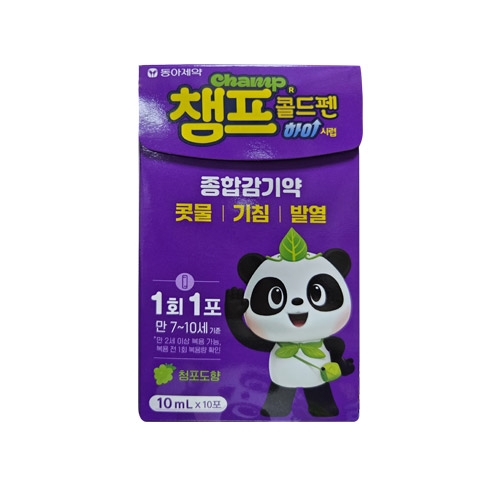 챔프콜드펜하이시럽