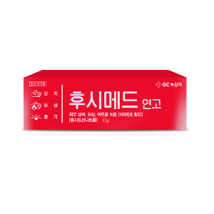 후시메드연고