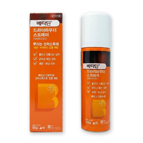 베타딘 드라이파우더스프레이
