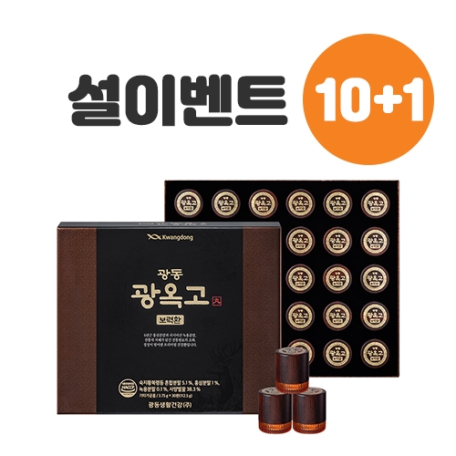 광동 광옥고 보력환