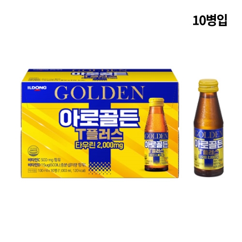 아로골든T플러스