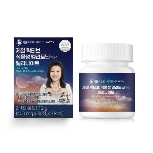 제일 락티브 식물성 멜라나이트