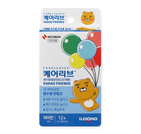 케어리브 카카오(라이언/블루)