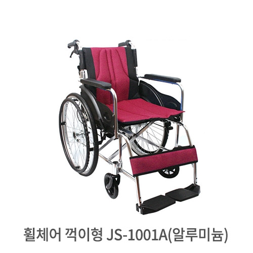 휠체어(꺽이형/알루미늄)JS-1001A