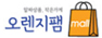 오렌지팸 바로가기