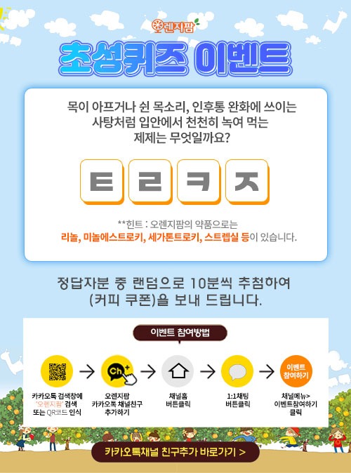 초성이벤트_8월팝업.jpg