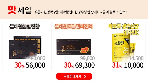 유통기한임박세일_600.jpg