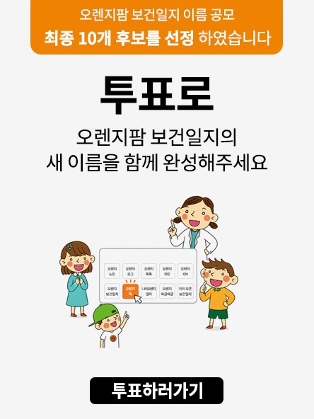 이름공모_투표하기.jpg
