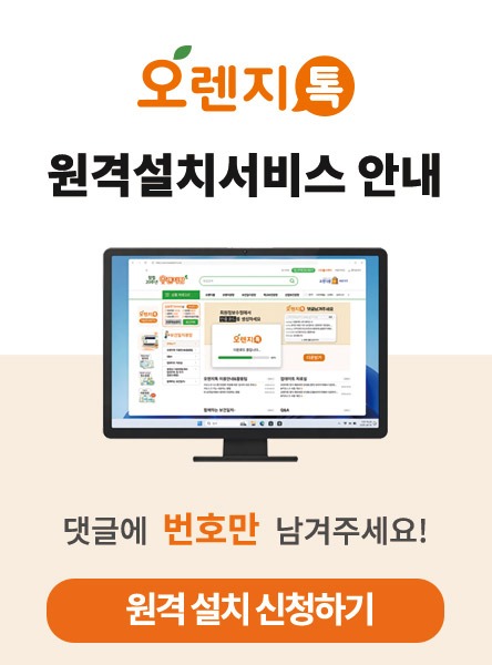원격-설치-팝업.jpg