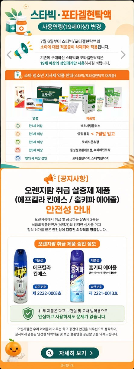공지팝업.jpg