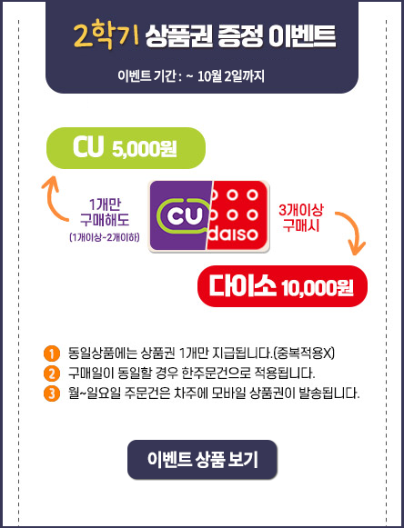 26년2학기상품권증정이벤트_해피메디케어.png