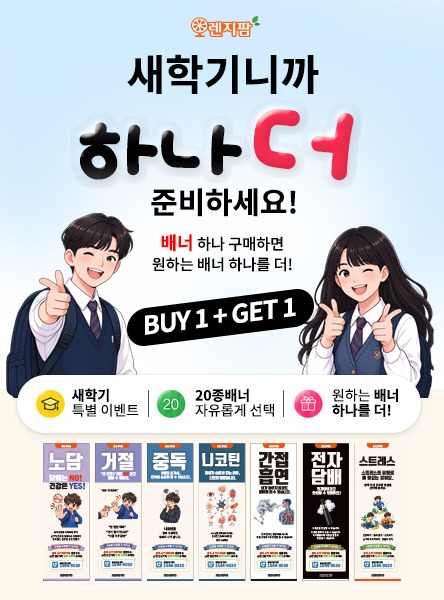 1+1이벤트팝업.jpg
