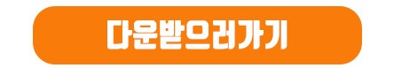 오렌지톡_산업체용팝업_02.jpg