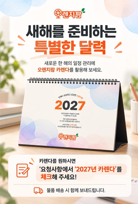 카렌다팝업_20261012.jpg